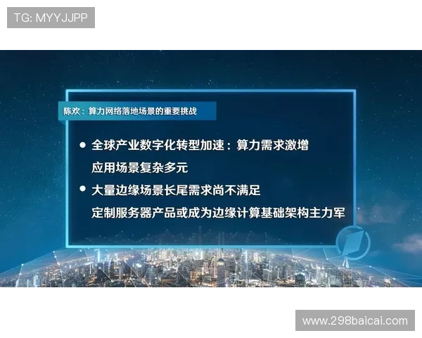 第一财经直播间：深度解析全球经济新格局